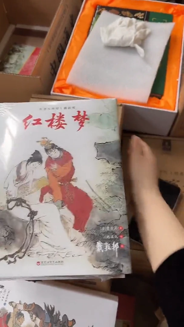 戴敦邦 红楼梦