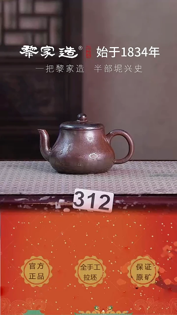 壶315P容量约135cc薄胎柴烧球孔无盒