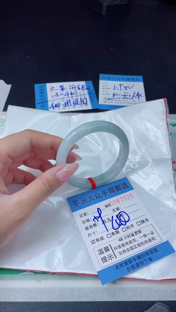 【闪购商品】翡翠手镯未镶嵌翡翠手镯