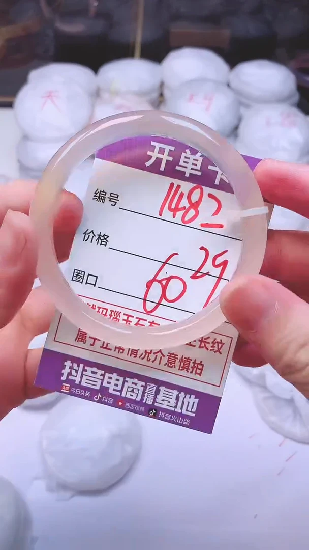 手镯玛瑙/玉髓未镶嵌1482