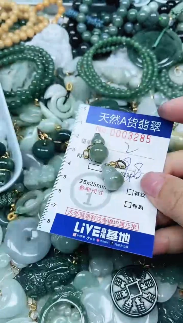 【闪购商品】翡翠吊坠(不含链)未镶嵌翡翠