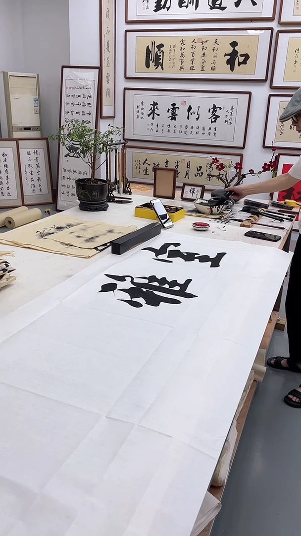 书法只***人5条屏  家和万事兴