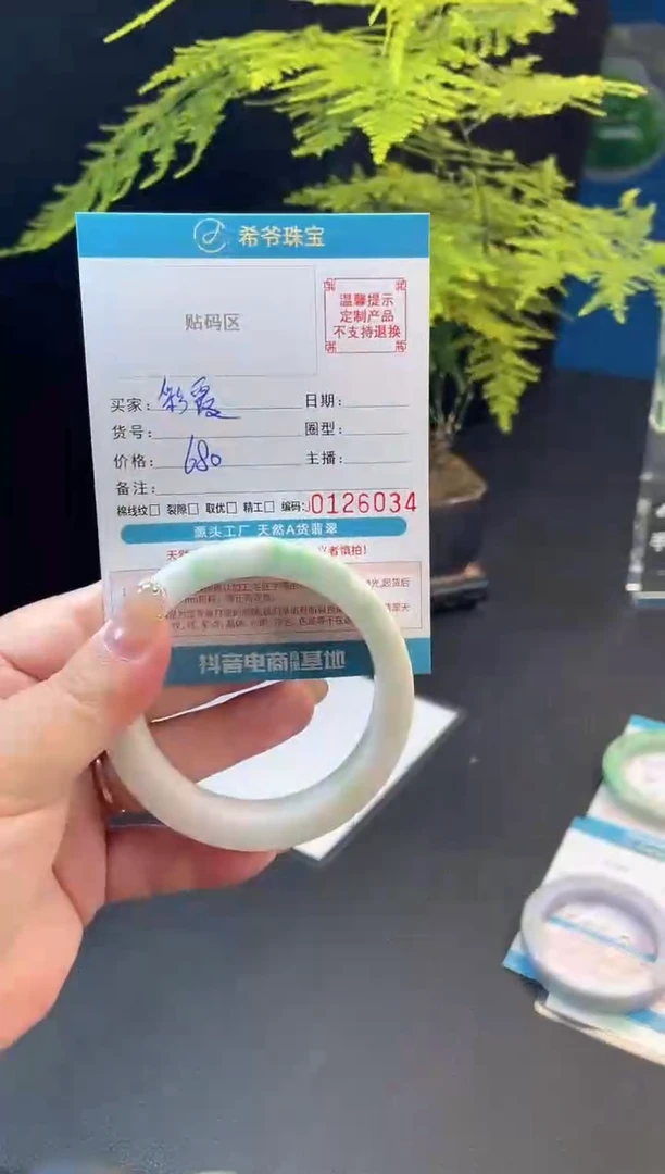 未镶嵌手镯定制翡翠彩***享56-59