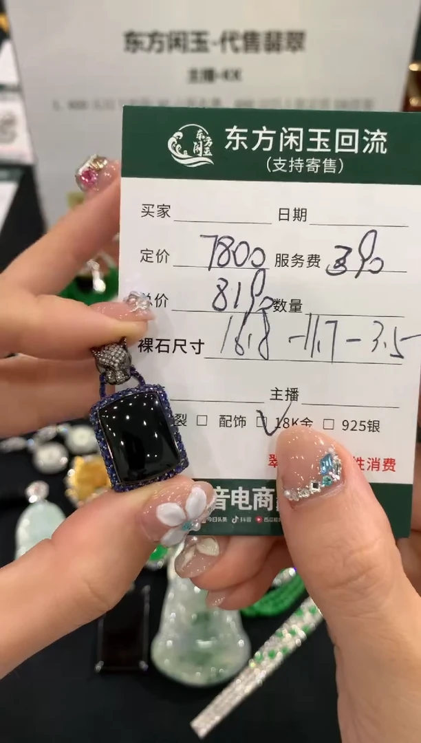 吊坠(不含链)18K金镶嵌翡翠无事牌不退换