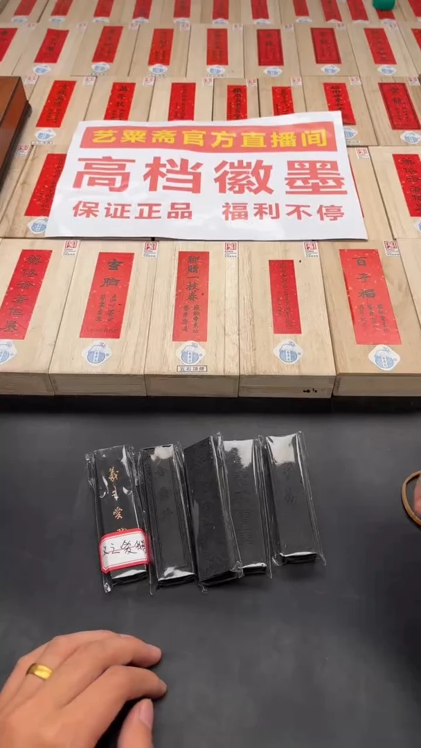 艺粟斋5锭瑕疵墨一单