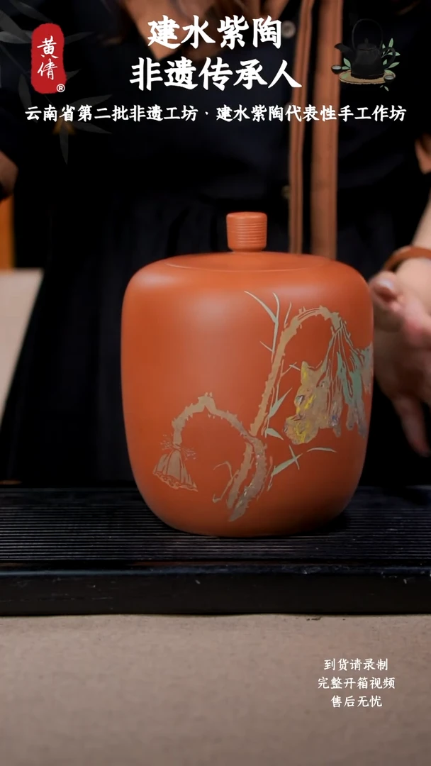 壶黄倩建水紫陶75