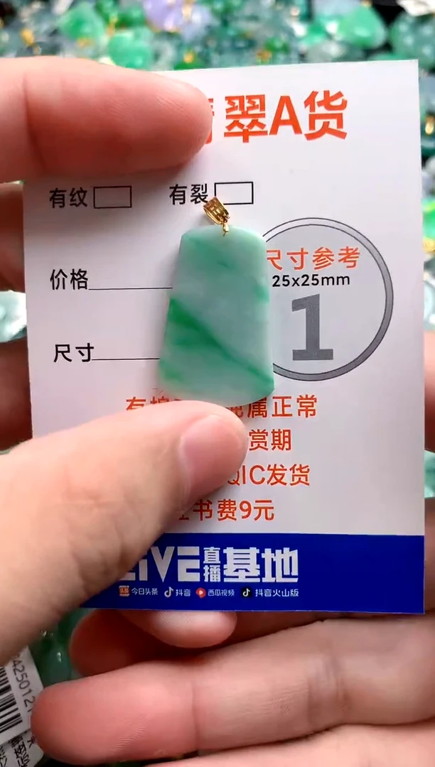 颈饰18K金镶嵌翡翠1017552634