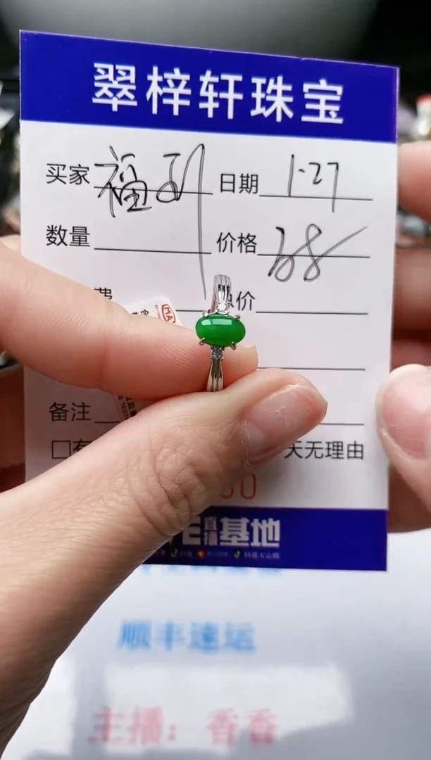 【闪购商品】翡翠戒指银S925镶嵌/7777