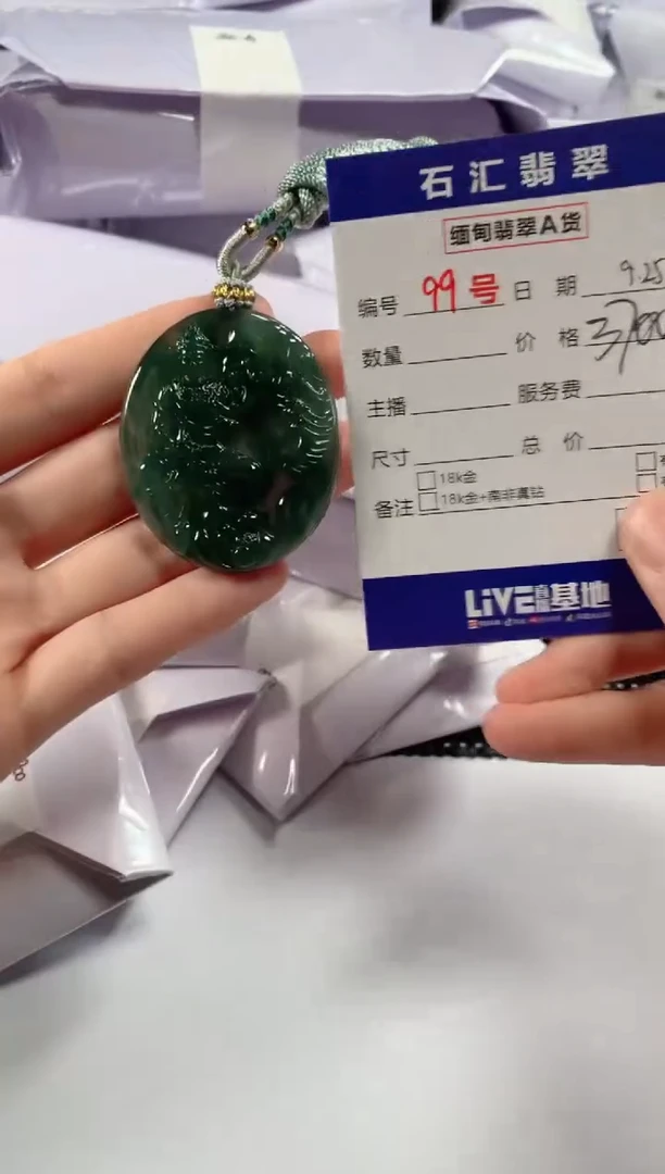 颈饰未镶嵌翡翠1