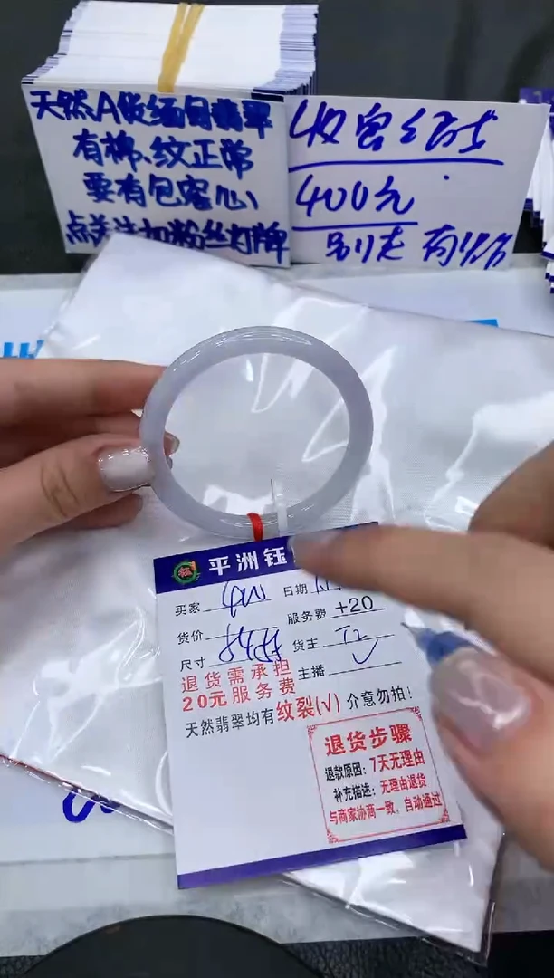 【闪购商品】翡翠手镯未镶嵌400400400