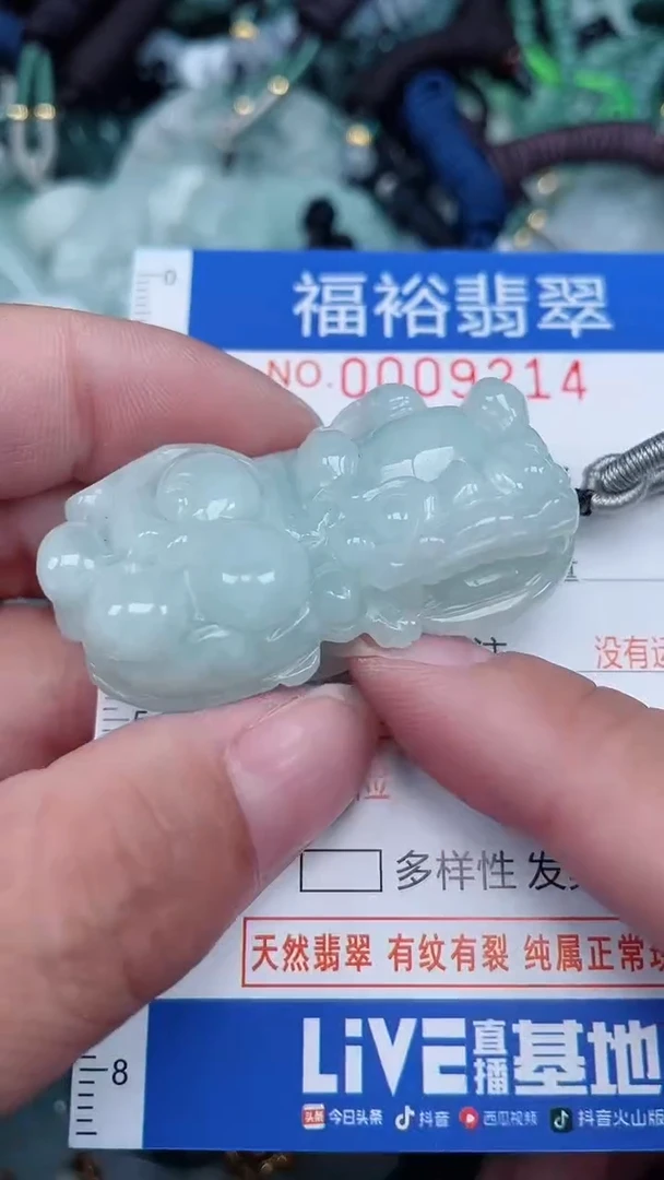 颈饰未镶嵌翡翠...0009214