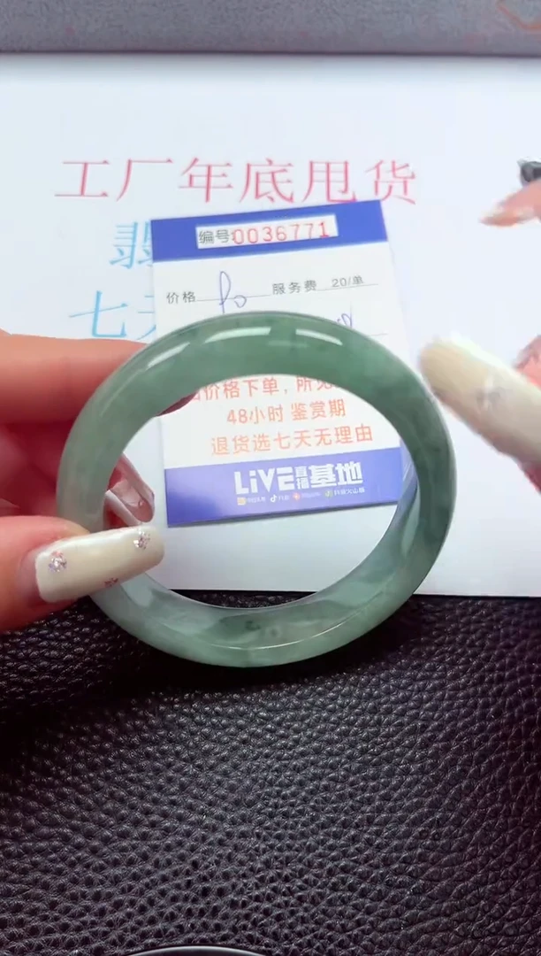 【闪购商品】翡翠手镯未镶嵌00036771