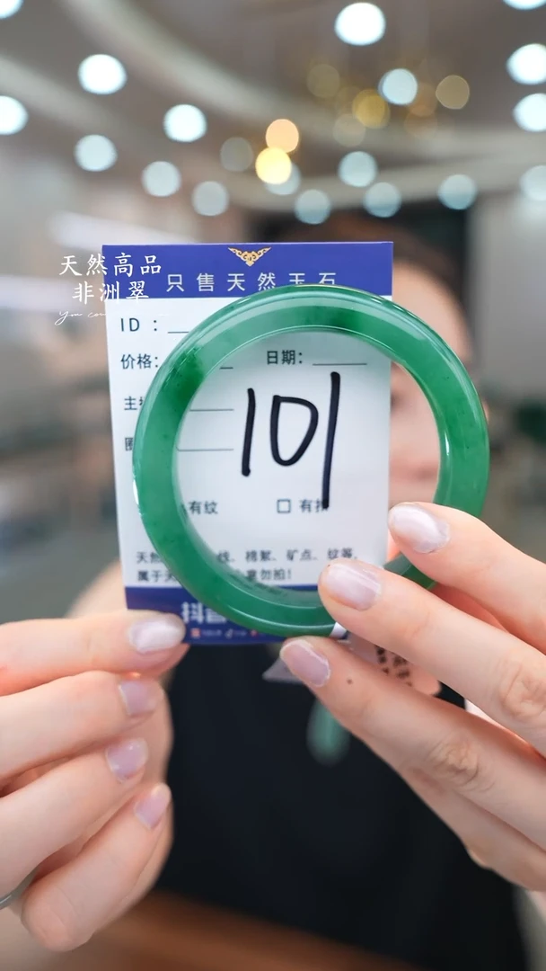 石英质玉手镯未镶嵌101