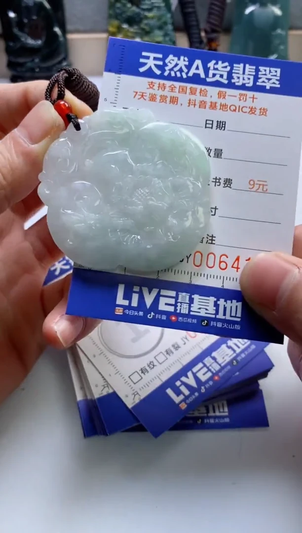 【闪购商品】翡翠挂件未镶嵌
