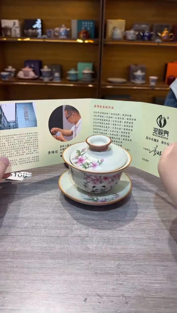 【闪购商品】熊猫盖碗茶具茶具