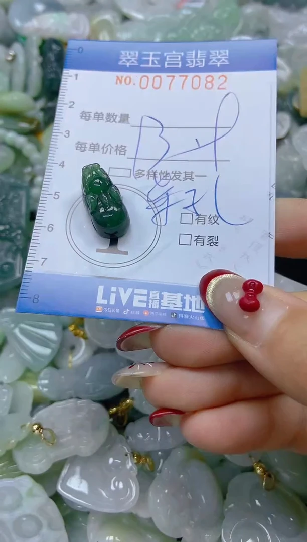 【闪购商品】翡翠颈饰未镶嵌闪购0077082