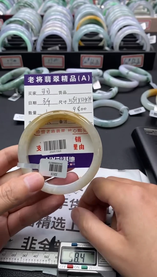 【闪购商品】翡翠手镯未镶嵌/20251563