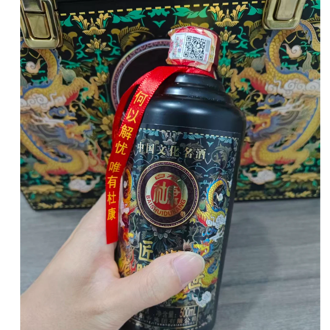 白水杜康WP（一箱6瓶）匠心龙腾盛世白酒41货号52度52度