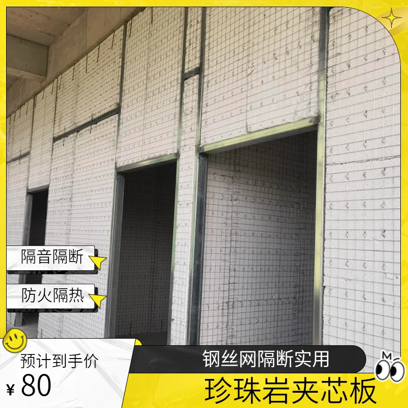 宾馆 农村自建房隔断隔音用钢丝网架珍珠岩夹芯板