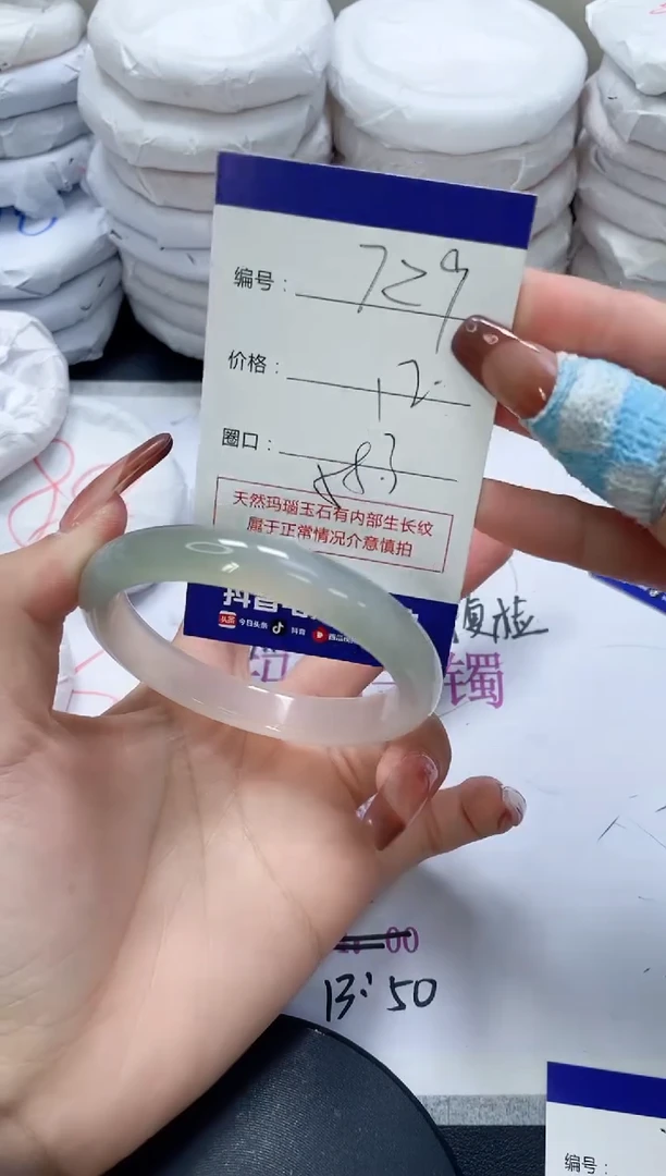 未镶嵌手镯玛瑙/玉髓729