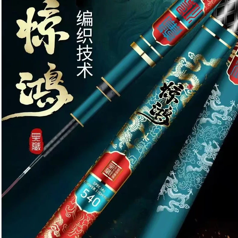 【海龙王】惊鸿鱼竿超轻硬台钓鱼竿