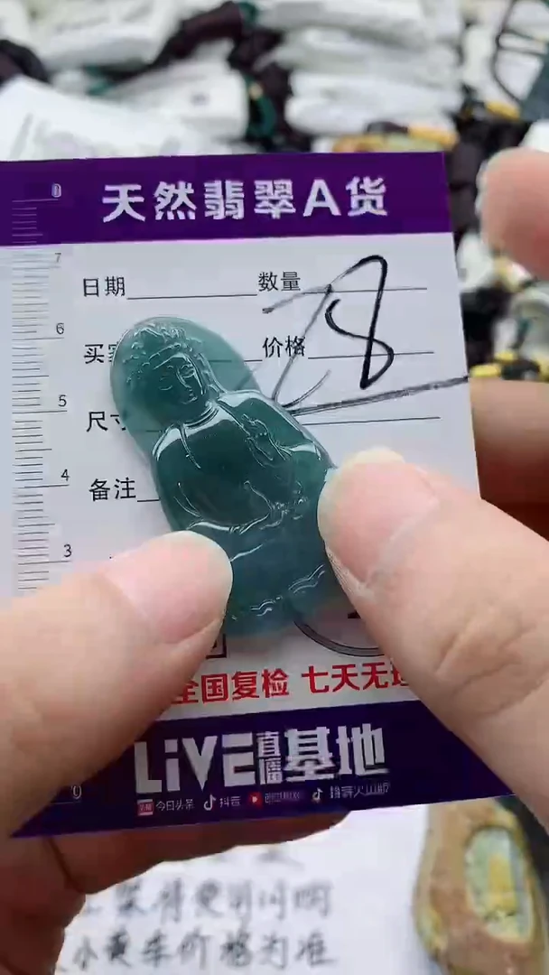 颈饰未镶嵌翡翠888