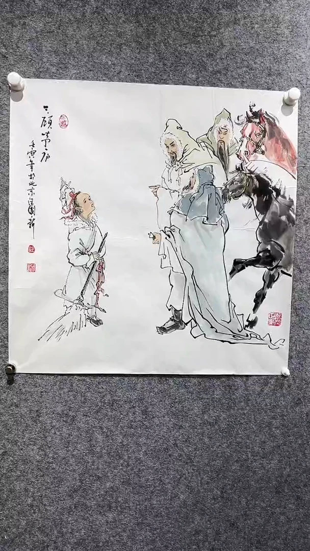 国画首都书画院精品字画