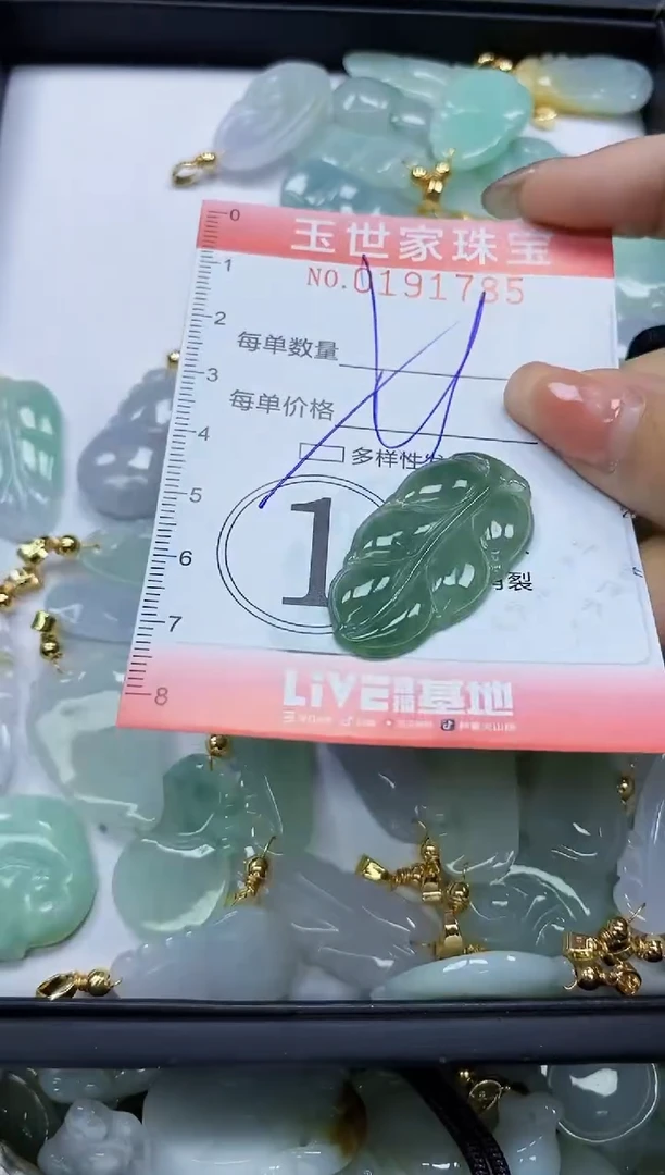 【闪购商品】翡翠颈饰未镶嵌闪购0191785多样性发其一