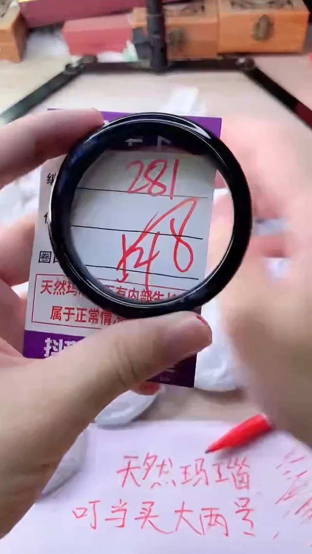 手镯玛瑙/玉髓未镶嵌281