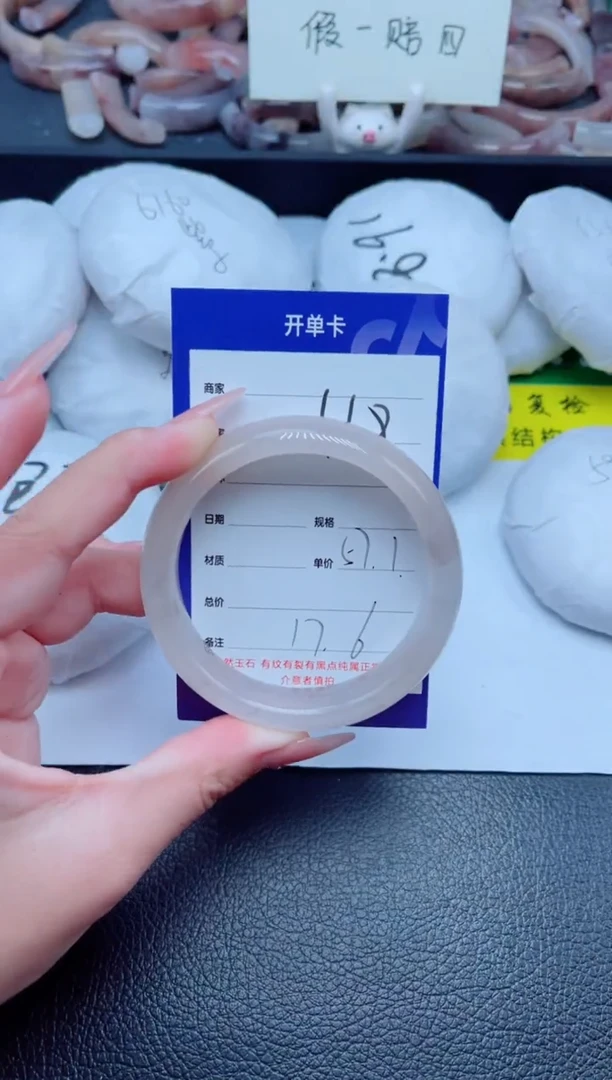 未镶嵌手镯石英质玉118-57