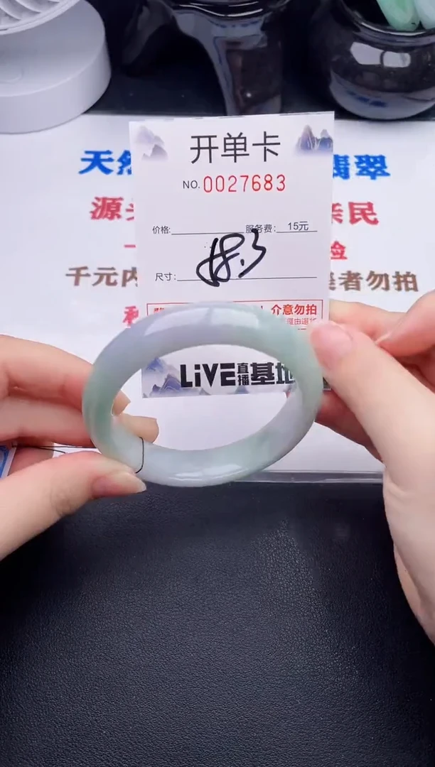 未镶嵌手镯翡翠83