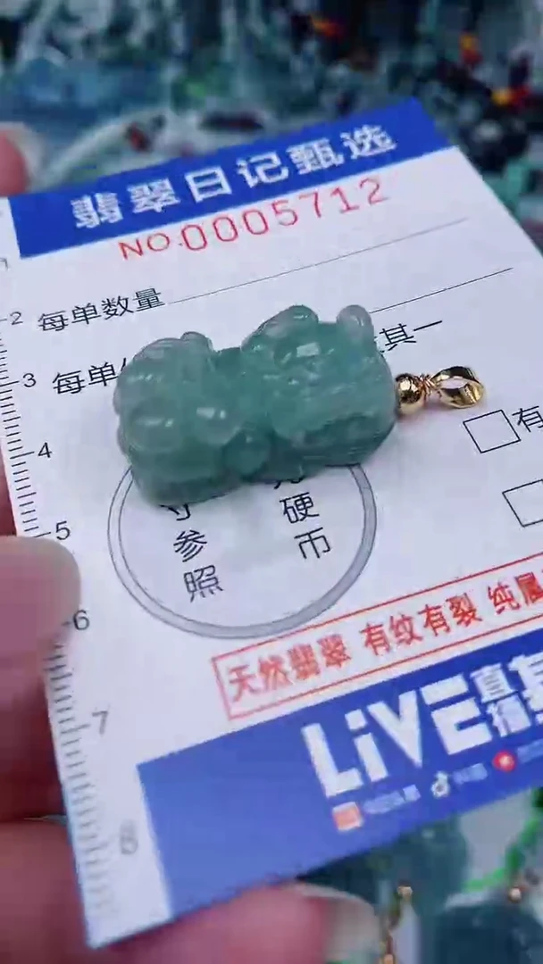 翡翠未镶嵌颈饰00005712