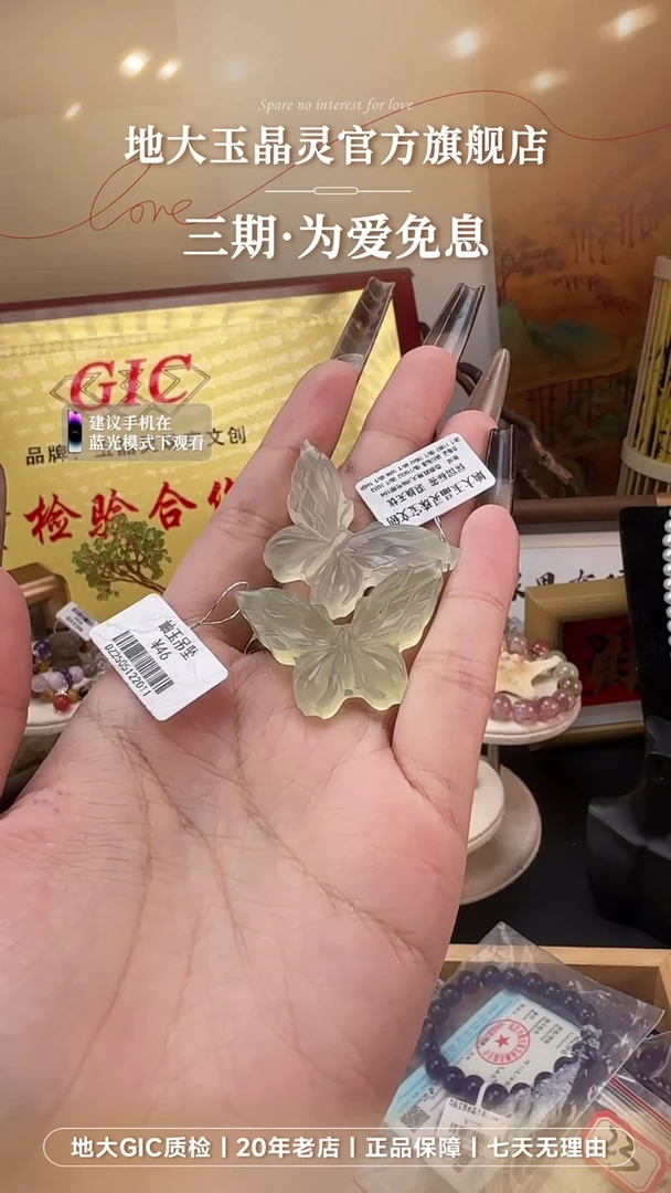 蛇纹石玉未镶嵌颈饰蝴蝶 清冷风多样性发其一 赠绳