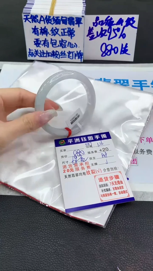 【闪购商品】翡翠手镯未镶嵌111111111