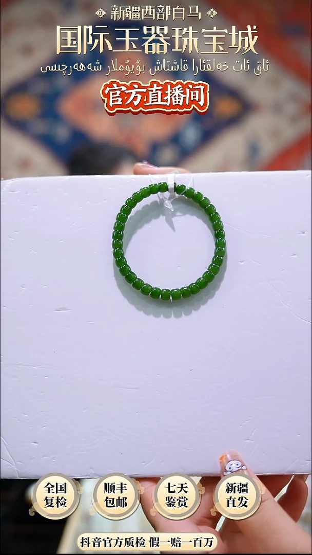 未镶嵌手串和田玉手串