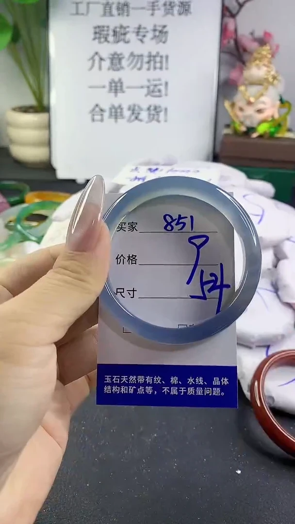 手镯玛瑙/玉髓未镶嵌851