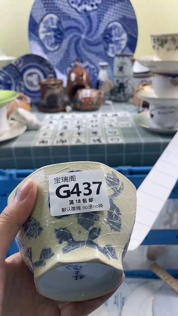 其他学****音默认微瑕 介意勿拍G437