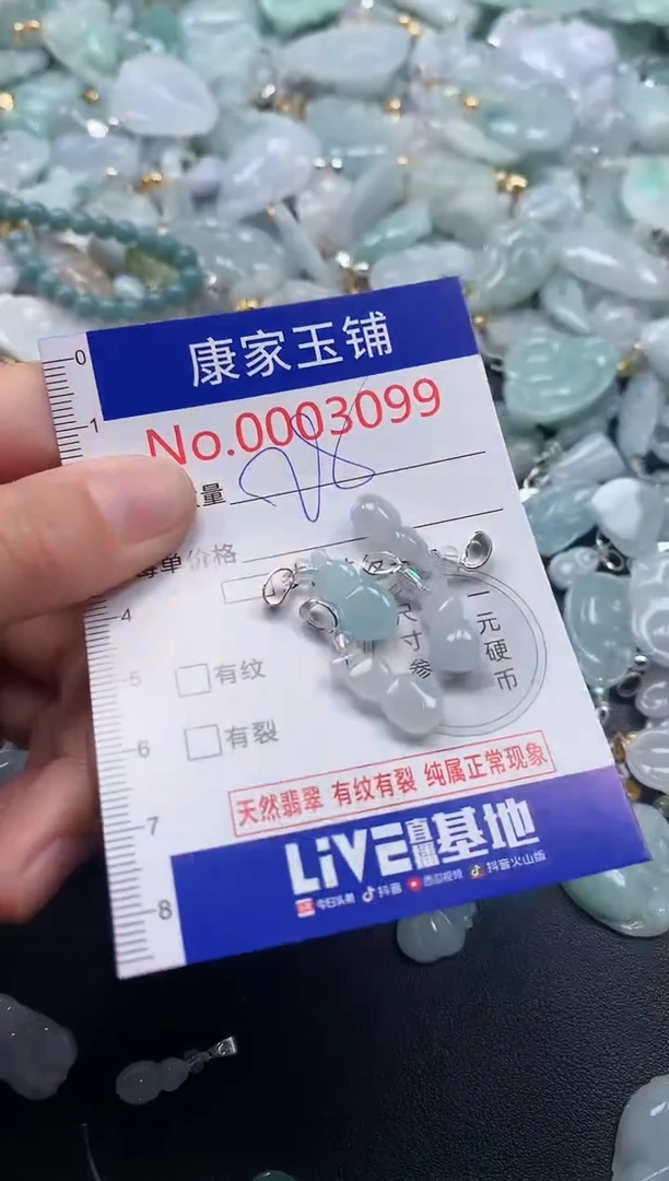 吊坠(不含链)未镶嵌翡翠3099