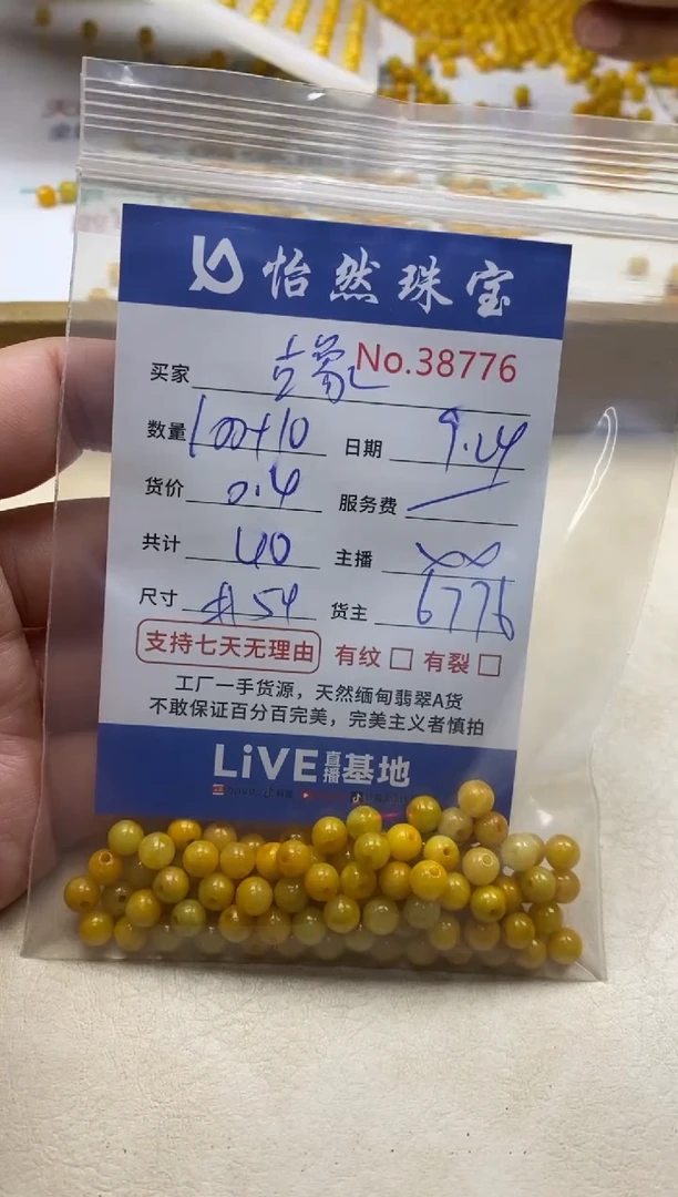 未镶嵌手链翡翠古***轩单；38776