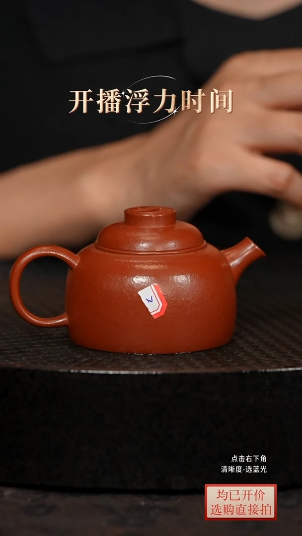 微瑕老林紫砂朱泥太极巨轮140cc