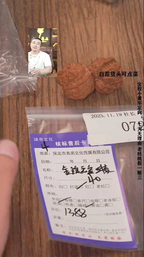 把件文玩核桃兰*-諘帝文化072金锭元宝四棱