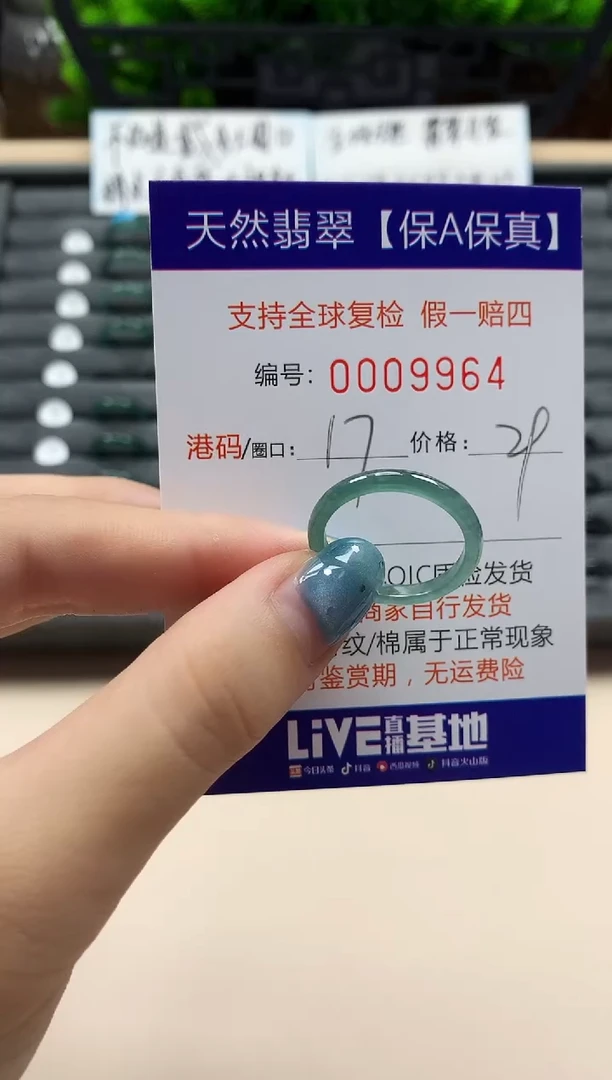 翡翠戒指未镶嵌天然009964