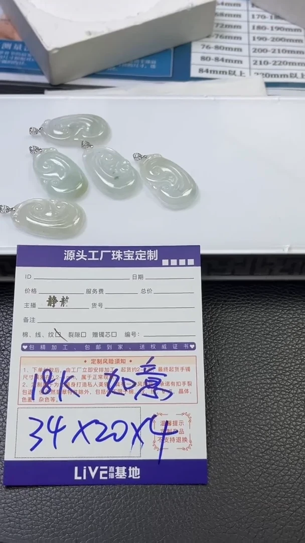 18K金镶嵌挂件翡翠如意/多样性发一件