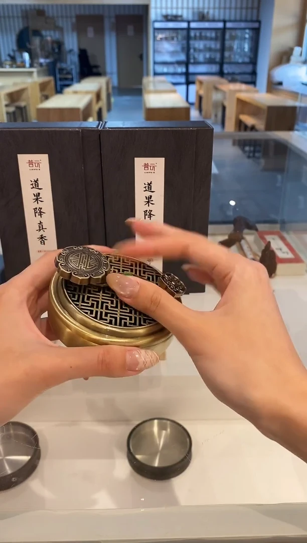 香篆1抖音旗舰-道果降真40片*2+如意合金盘香炉