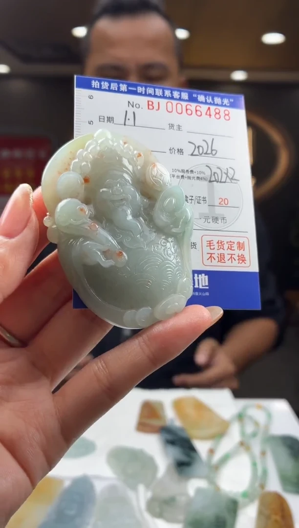 未镶嵌定制翡翠BJ0066488