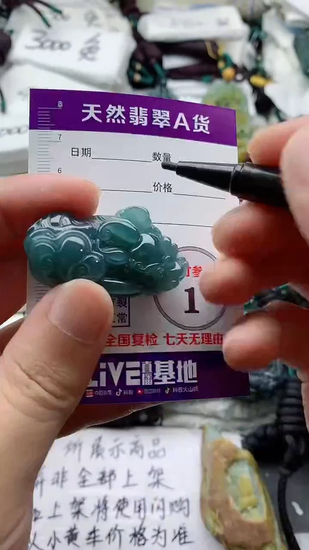 颈饰未镶嵌翡翠888