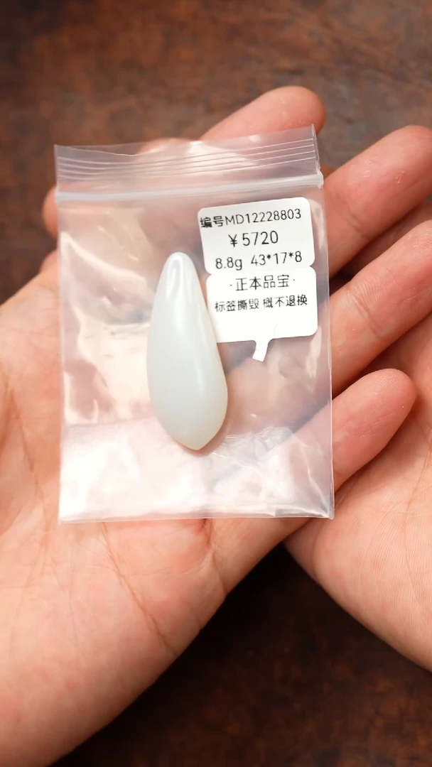 颈饰未镶嵌和田玉吊坠 MD