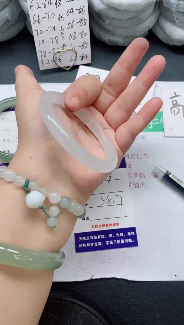 未镶嵌手镯石英质玉308/58-59