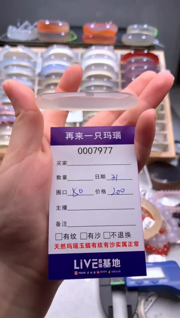 手镯玛瑙/玉髓未镶嵌7977