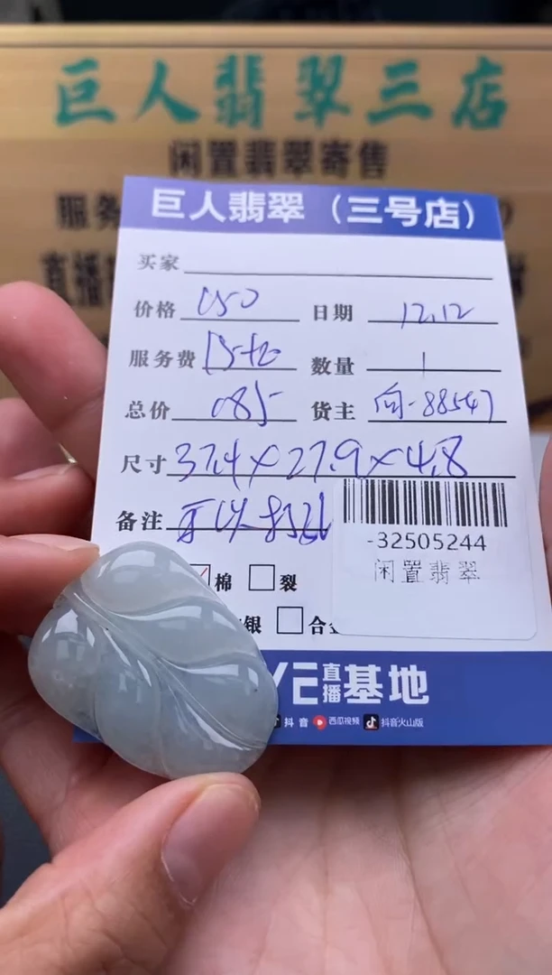 颈饰未镶嵌翡翠多人-32505244